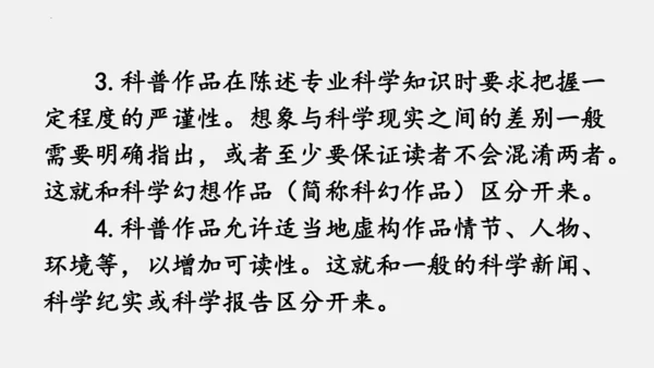 八年级上册语文第五单元 名著导读 《昆虫记》 课件