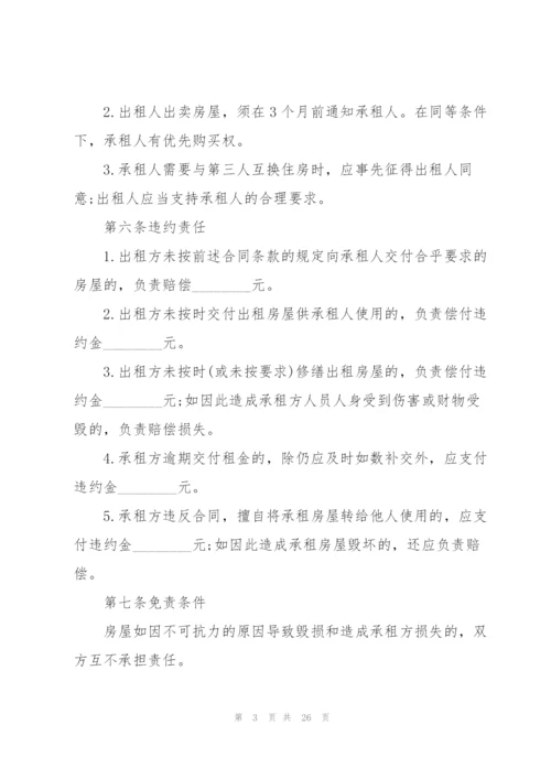 2022年公司商铺租赁合同.docx