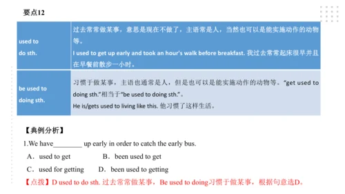 Module 3 Life now and then 模块小结课件45张PPT