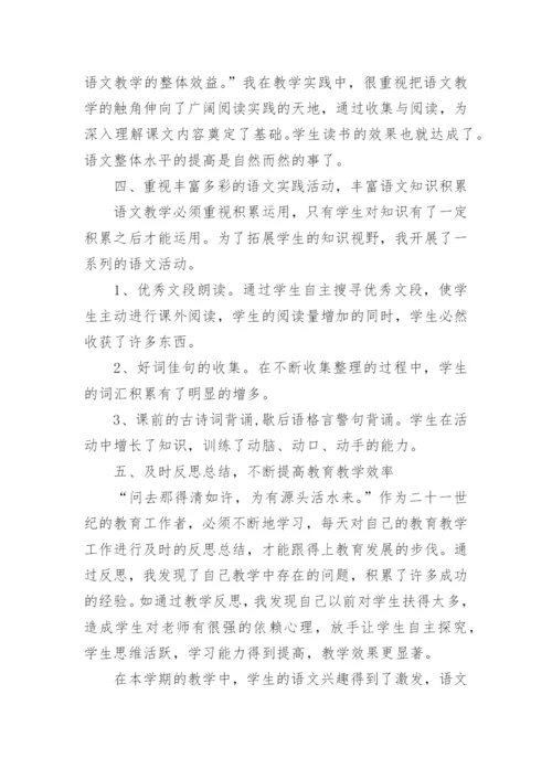高中语文教师年度考核个人总结.docx