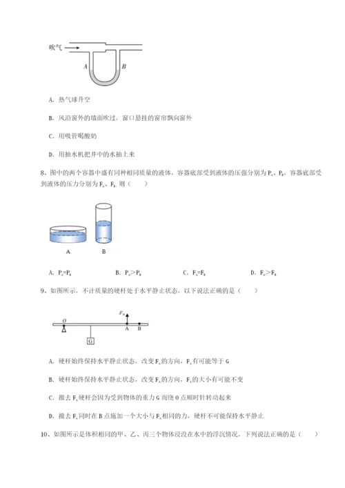 湖南临湘市第二中学物理八年级下册期末考试定向测评练习题（含答案详解）.docx