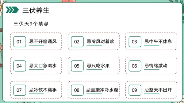 夏日防著，三伏天中暑科普介绍通用PPT模板