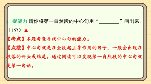统编版语文二年级上册主题八  走进乡村 阅读与写作指导课件