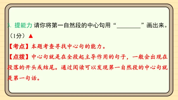 统编版语文二年级上册主题八  走进乡村 阅读与写作指导课件