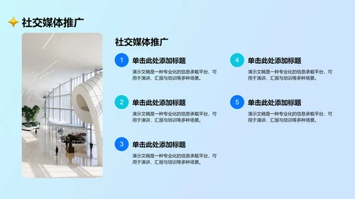 通用行业营销路演方案PPT模板