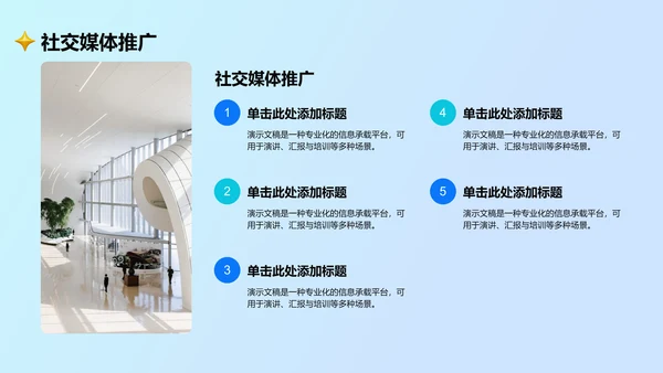通用行业营销路演方案PPT模板