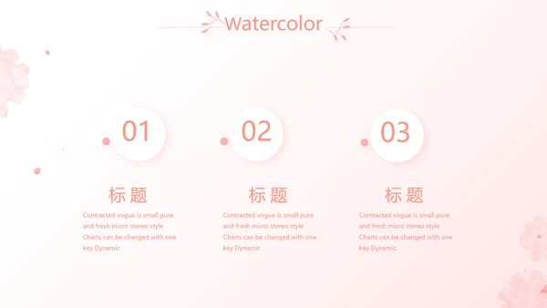 粉色唯美爱的浪漫季活动策划方案动态PPT模板