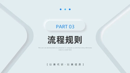 蓝色新拟态简约病例分享演讲比赛PPT模板