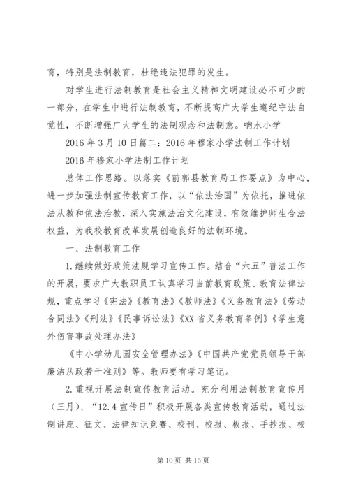 篇一：七五普法个人学习计划.docx