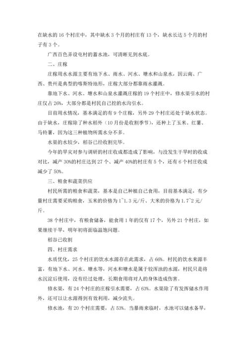 分享活动总结.docx