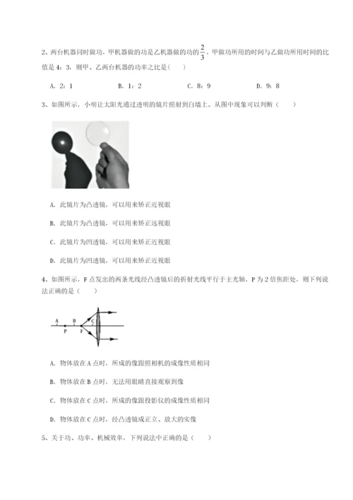 专题对点练习福建厦门市翔安第一中学物理八年级下册期末考试综合测评A卷（详解版）.docx
