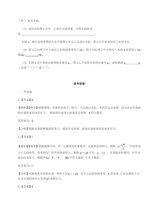 强化训练江西上饶市第二中学物理八年级下册期末考试单元测试A卷（详解版）.docx