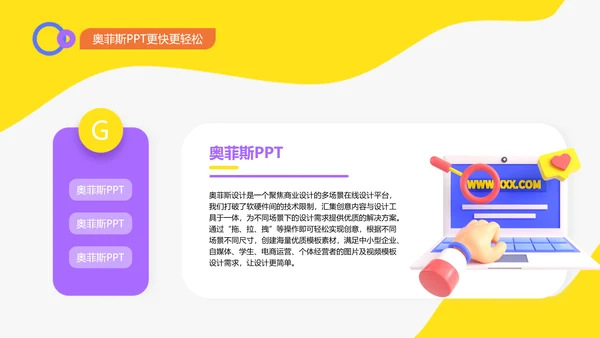 3D风紫色校园开题答辩PPT