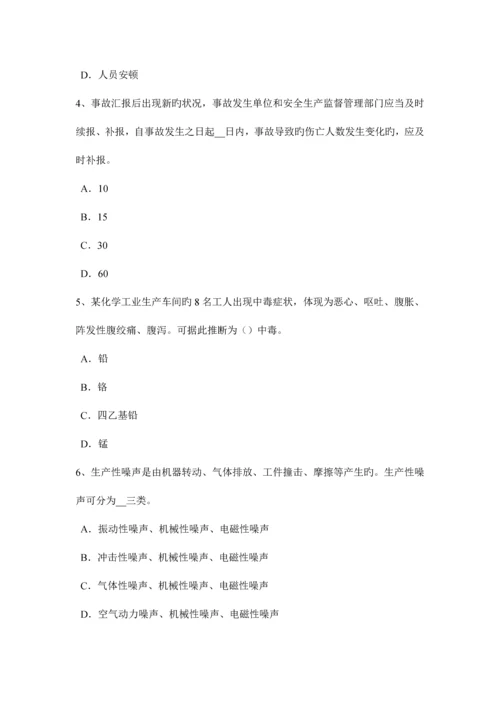 2023年下半年福建省安全工程师安全生产高处作业安全要点考试题.docx