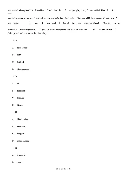 沪教版英语八年级上册Unit3同步评估(无听力材料)(I)卷