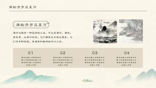黄山迎客松淡雅风课堂展示通用PPT课件