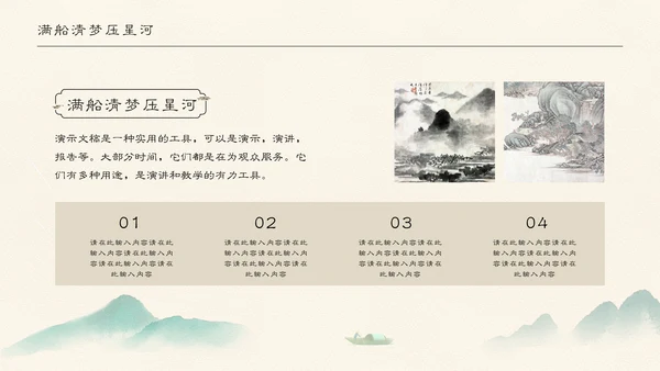 黄山迎客松淡雅风课堂展示通用PPT课件