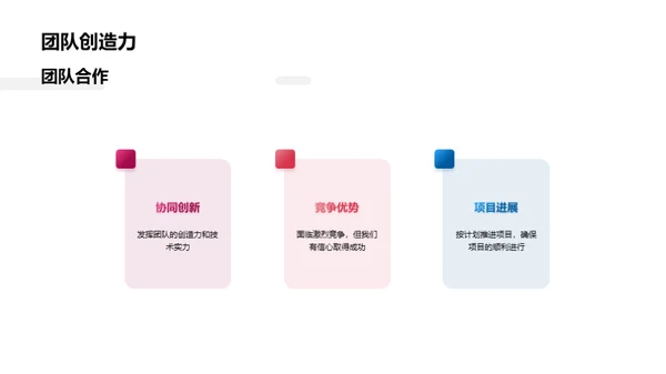 攻城略地：游戏开发新篇章