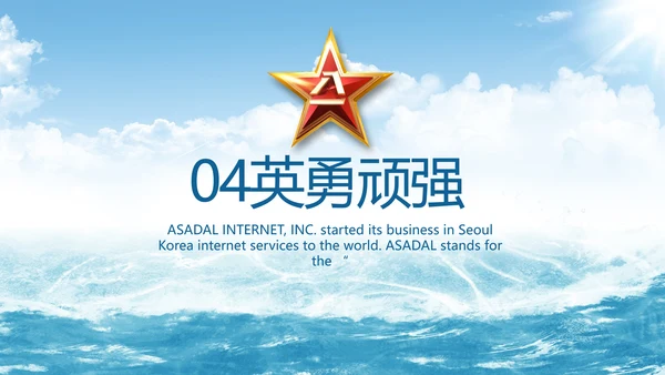 中国海军军事部队工作总结动态PPT