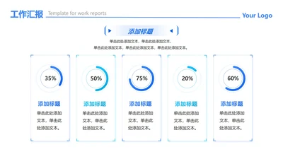 蓝绿色科技风数据列表工作汇报PPT单页