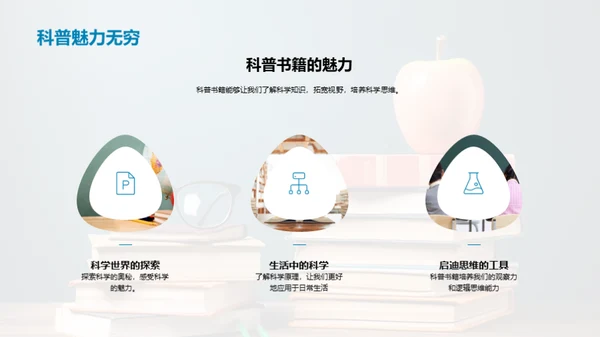 阅读的力量