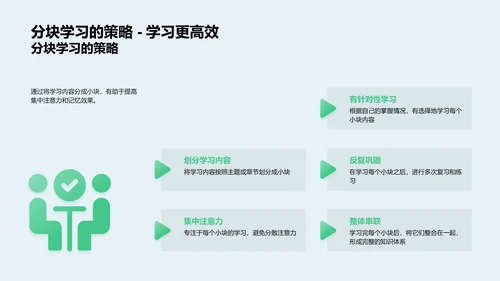 初三应对学习压力PPT模板