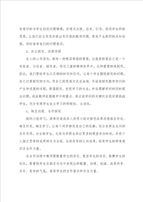 教师教育科研工作总结5篇