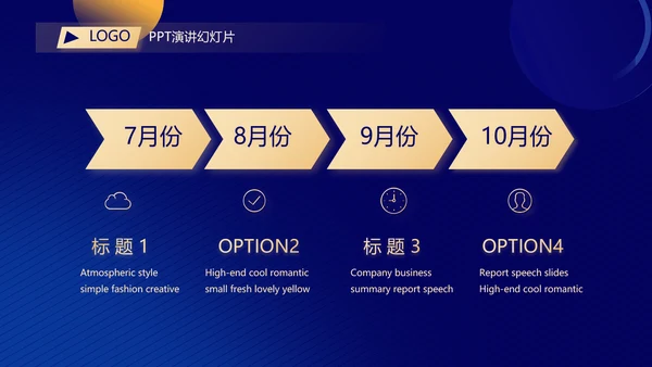 蓝色面试自我介绍岗位竞聘演讲动态PPT