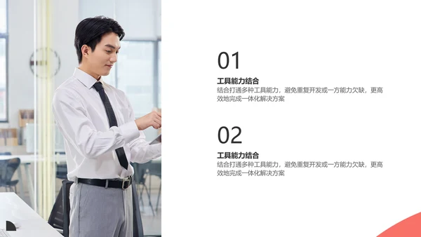 简约风产品经理职级晋升PPT模板