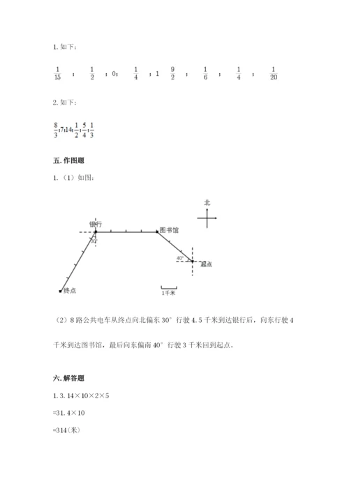 2022六年级上册数学期末测试卷精品（各地真题）.docx