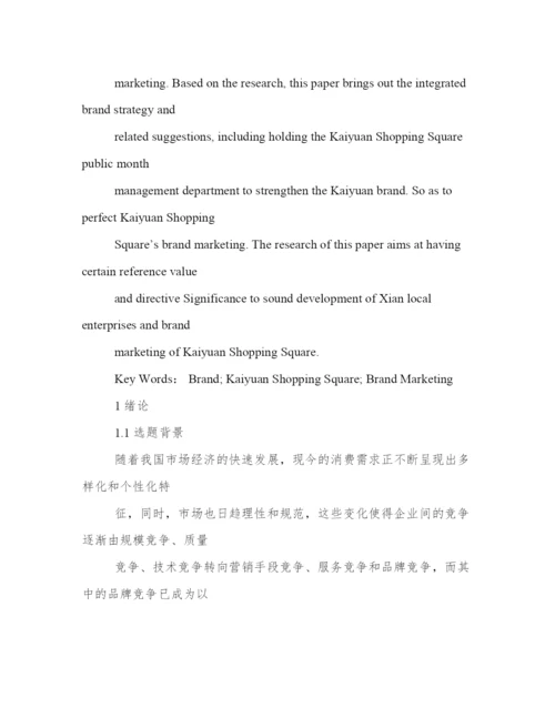 工商管理论文网.docx