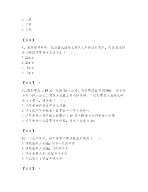 注册消防工程师之消防安全技术实务题库及参考答案【典型题】.docx