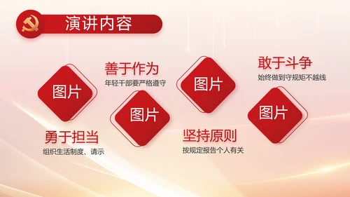 纪检监察党风廉政教育工作汇报ppt