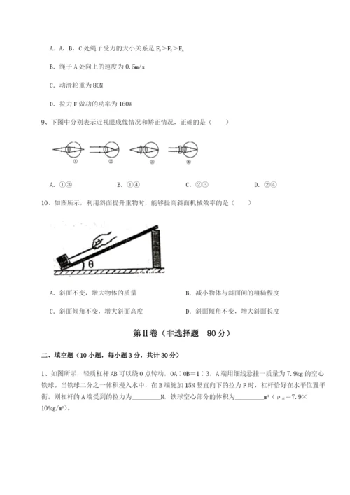 强化训练重庆市实验中学物理八年级下册期末考试章节测评试题（含详解）.docx