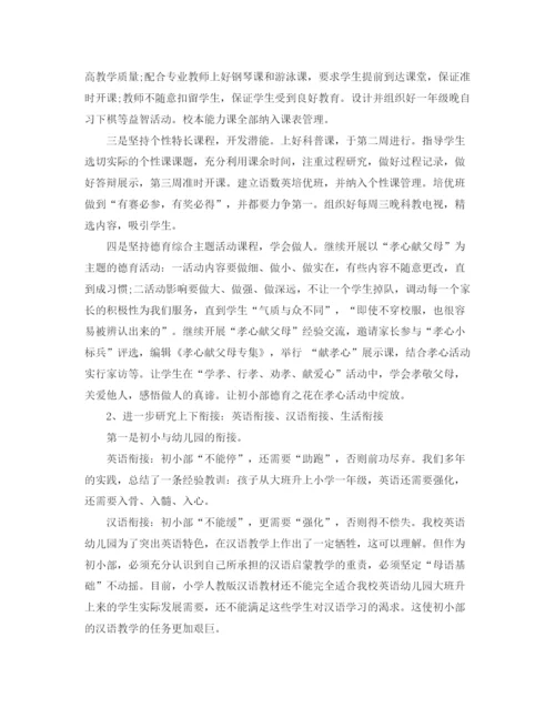 精编之英语老师个人年度工作计划范文.docx