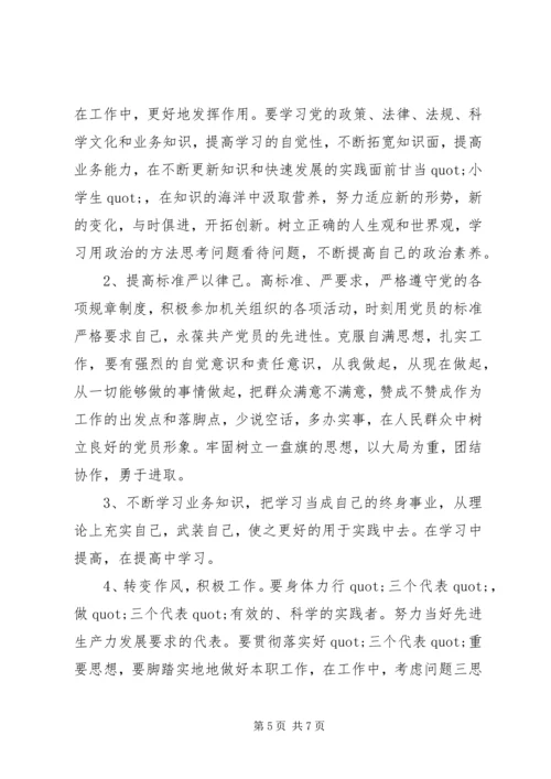 材料分析始终保持党员先进性.docx