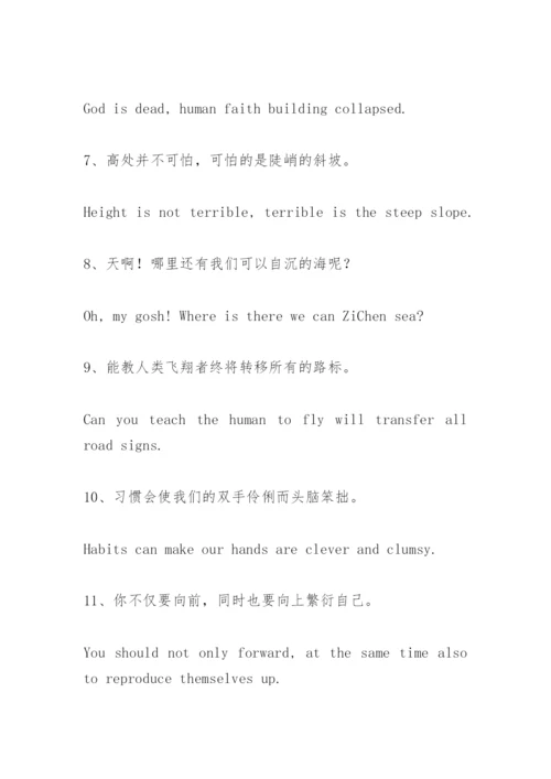 尼采名言英文版.docx