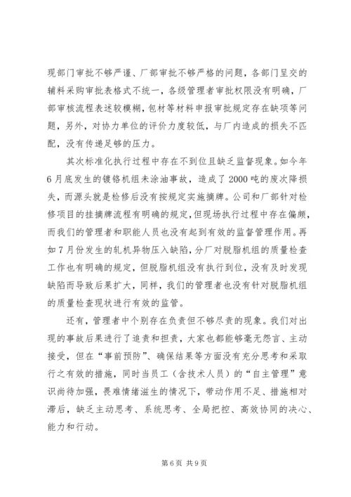 学习严以用权心得体会：严以用权不逾规矩 (2).docx