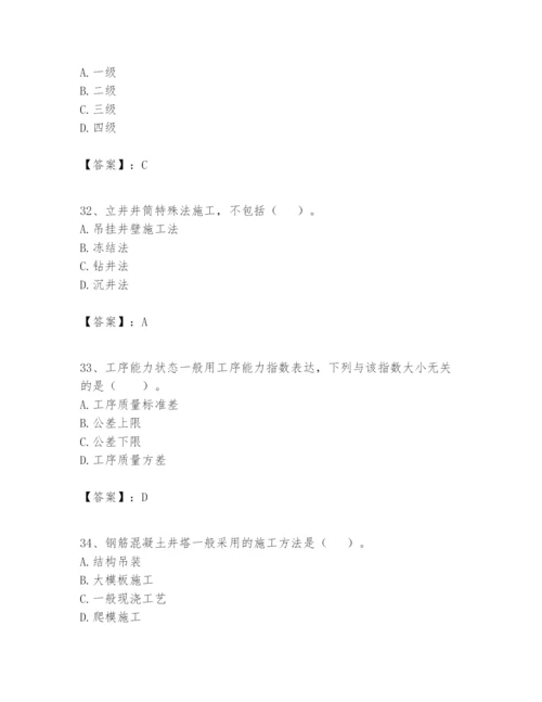 2024年一级建造师之一建矿业工程实务题库精品【名师系列】.docx