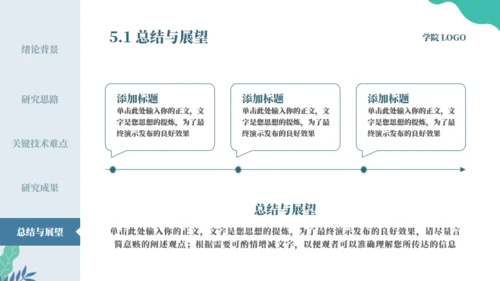 网站风极简毕业答辩通用PPT模板