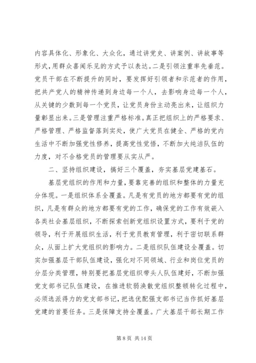 学习全国组织部长会议精神体会八篇.docx