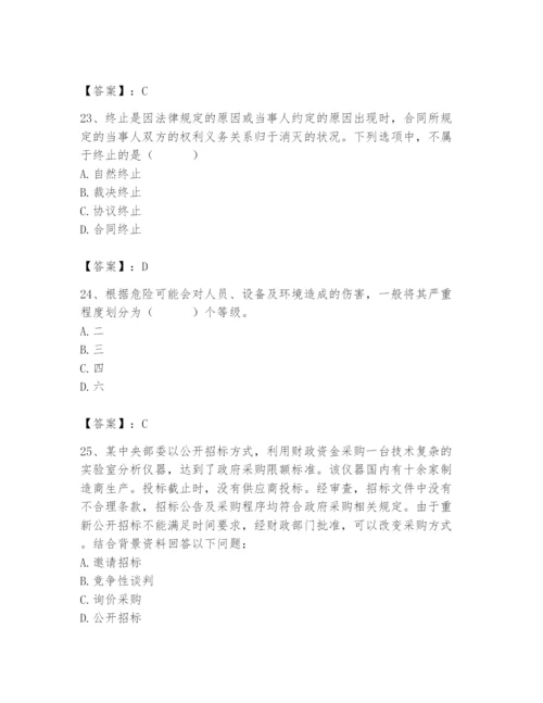 2024年材料员之材料员专业管理实务题库【轻巧夺冠】.docx