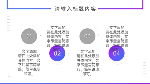 杂志风商务汇报通用PPT模板