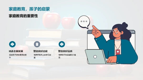携手共育优秀五年级