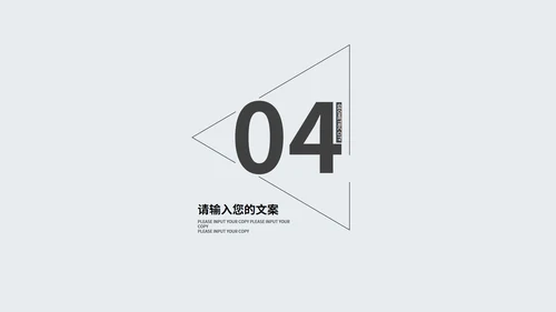 灰色简约商务竞聘述职PPT模板