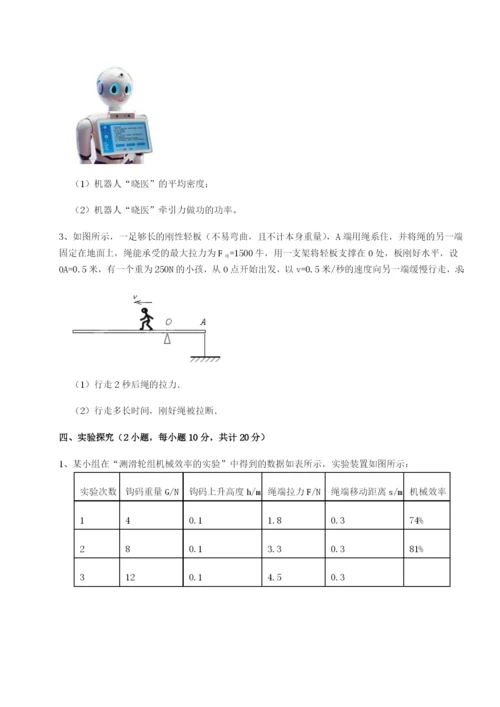 强化训练重庆市实验中学物理八年级下册期末考试同步测试试卷（解析版）.docx