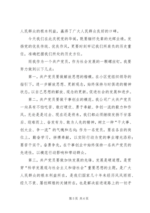 江源区红色系列活动献礼建党90周年 (2).docx