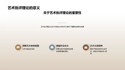 水墨风教育培训教学课件PPT模板