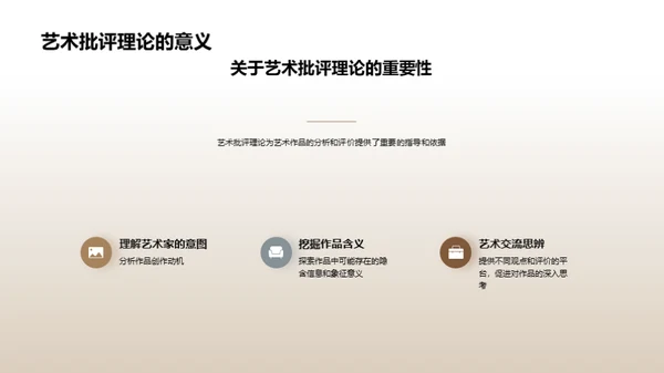 水墨风教育培训教学课件PPT模板