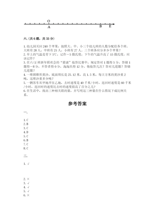 北京版数学小升初模拟试卷精品（各地真题）.docx